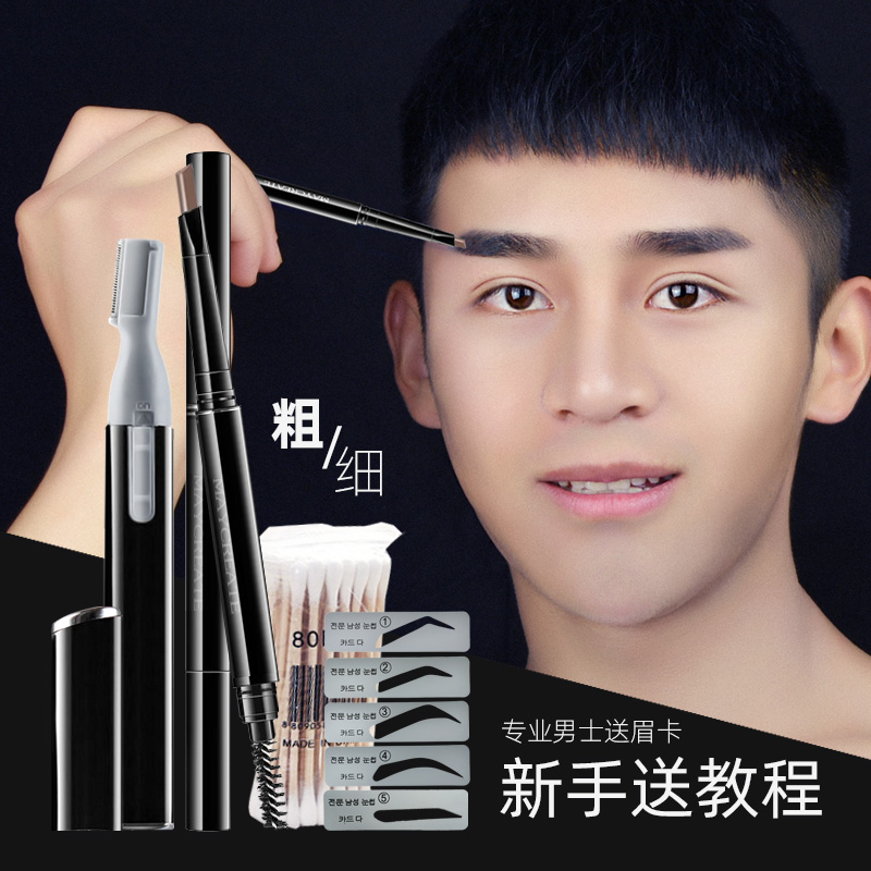 Men's special eyebrows Natural solid waterproof sweating persistent without black grey brown curry schoolgirl New hands beginner beginner