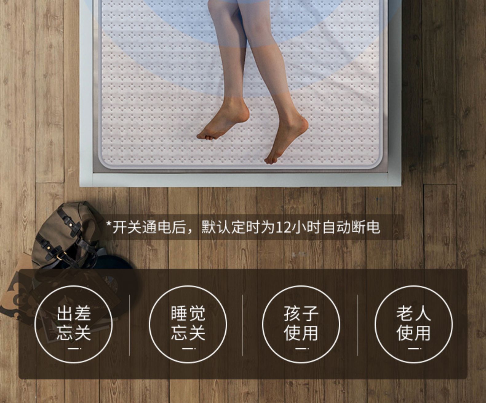 南极人 水循环电热毯 恒温不上火 0.8*1.8m 图3