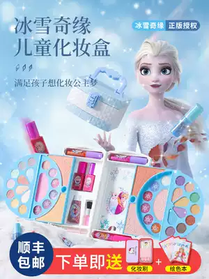 Children's cosmetics girl princess set non-toxic makeup Aisha box toy birthday gift girl Frozen