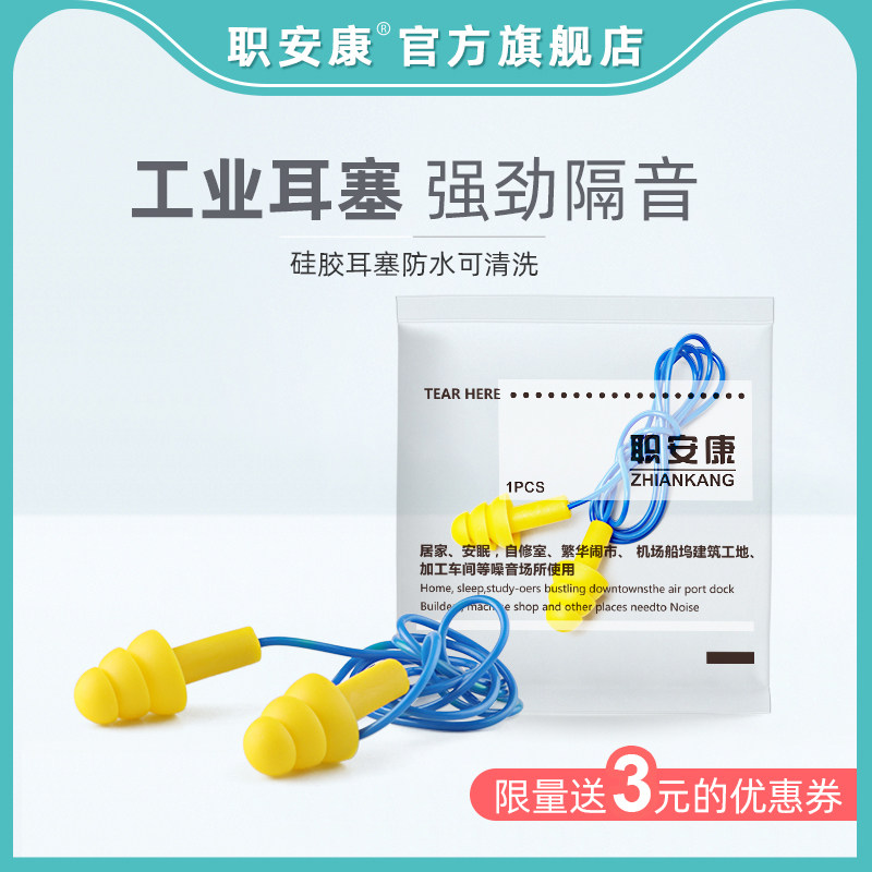 Industrial Super Sound Insulation Earbuds Anti-Noise Sleep Sleep Special Silent Work Factory Mechanical Anti-Noise Student