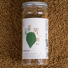 四川大凉山黑苦荞茶218g