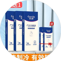 Perineal cold compress maternal special postpartum pad sanitary napkin natural birth ice pack side cut and tear wound care ice pad