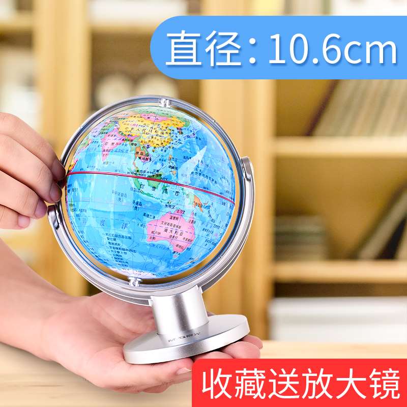 Teaching universal high definition junior high school students 20cm20cm with high school students Pendulum Pieces Globe Jr. Globe Terrain