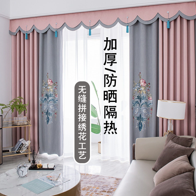 High-grade single embroidery shading curtain cloth Curtain finished bedroom living room Nordic simple cloth rental free hole small bay window