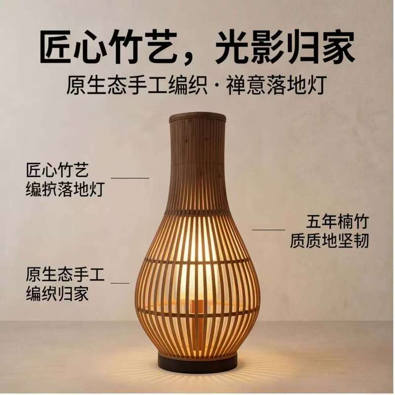 New Chinese-Style Vase-Shaped Bamboo Floor Lamp, Zen-Style Living Room, Bedroom, Tea Room, Folk Night Light, Hand-Woven Atmosphere Lamp New Chinese-Style Vase-Shaped Bamboo Floor Lamp, Zen-Style Living Room, Bedroom, Tea Room, Folk Night Light, Hand-Woven Atmosphere Lamp