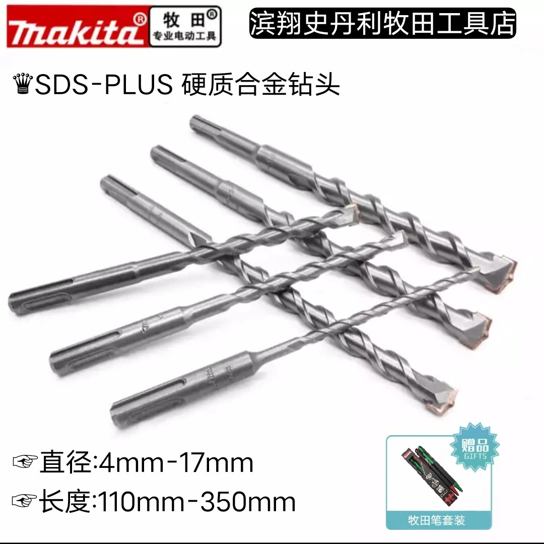 Pasta electric hammer drill with two grooves two-pit two-pit alloy round handle round head wear wall impact mixed soil punching drill 4mm-17mm