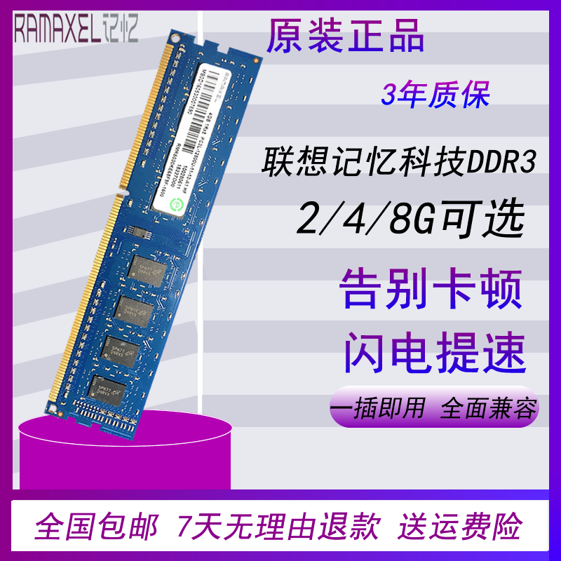 Ramaxel Memory Technology 2G4GDDR3DDR3L Desktop Memory 8GGDDR34G DDR3 1600
