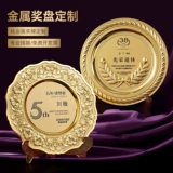 Медаль на заказ, металлический пенсионный трофей, признание почетного учителя, выход на пенсию, подарок на годовщину, памятная медная пластина