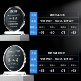 Crystal Trophy настроен на создание выдающихся медалей чемпионов для сотрудников, творческий дилер -дилер с творческим франшизом