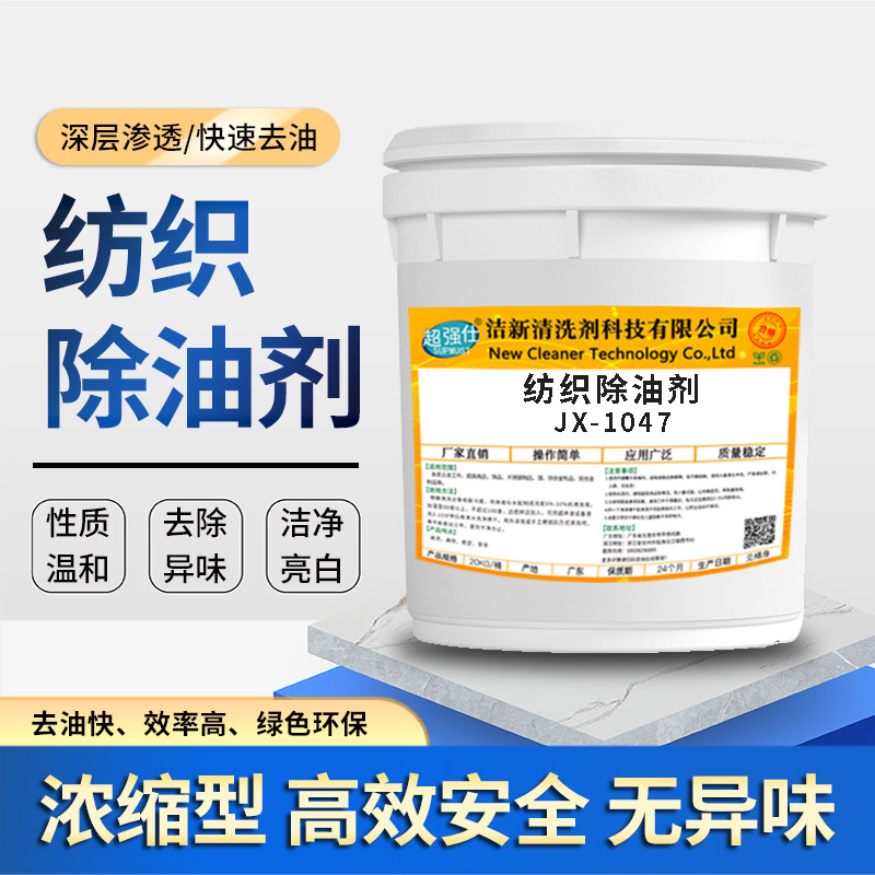 Textile Degreaser, Degreaser, Oil Stain Remover, Clothes Oil Stain, Kitchen Clothes, Work Clothes, Oil Spot Active Enzyme Degreaser