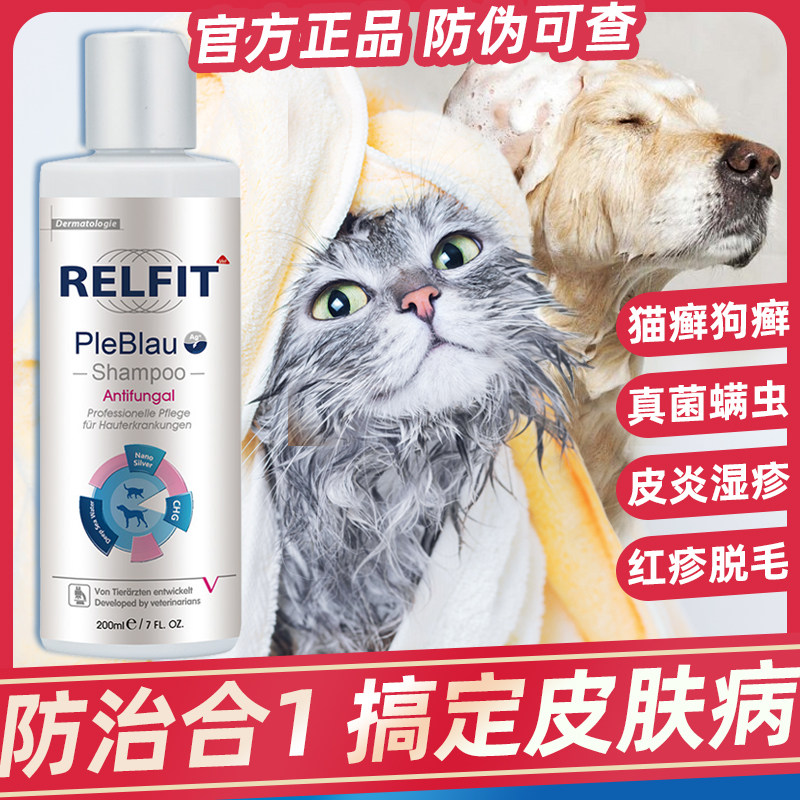 Yue Lan Pet Medicine Bath Shampoo Dog Cats Amiticide Sterilization and Anti-dandruff Multi-effect Skin Disease Body Soap Medicine Bath