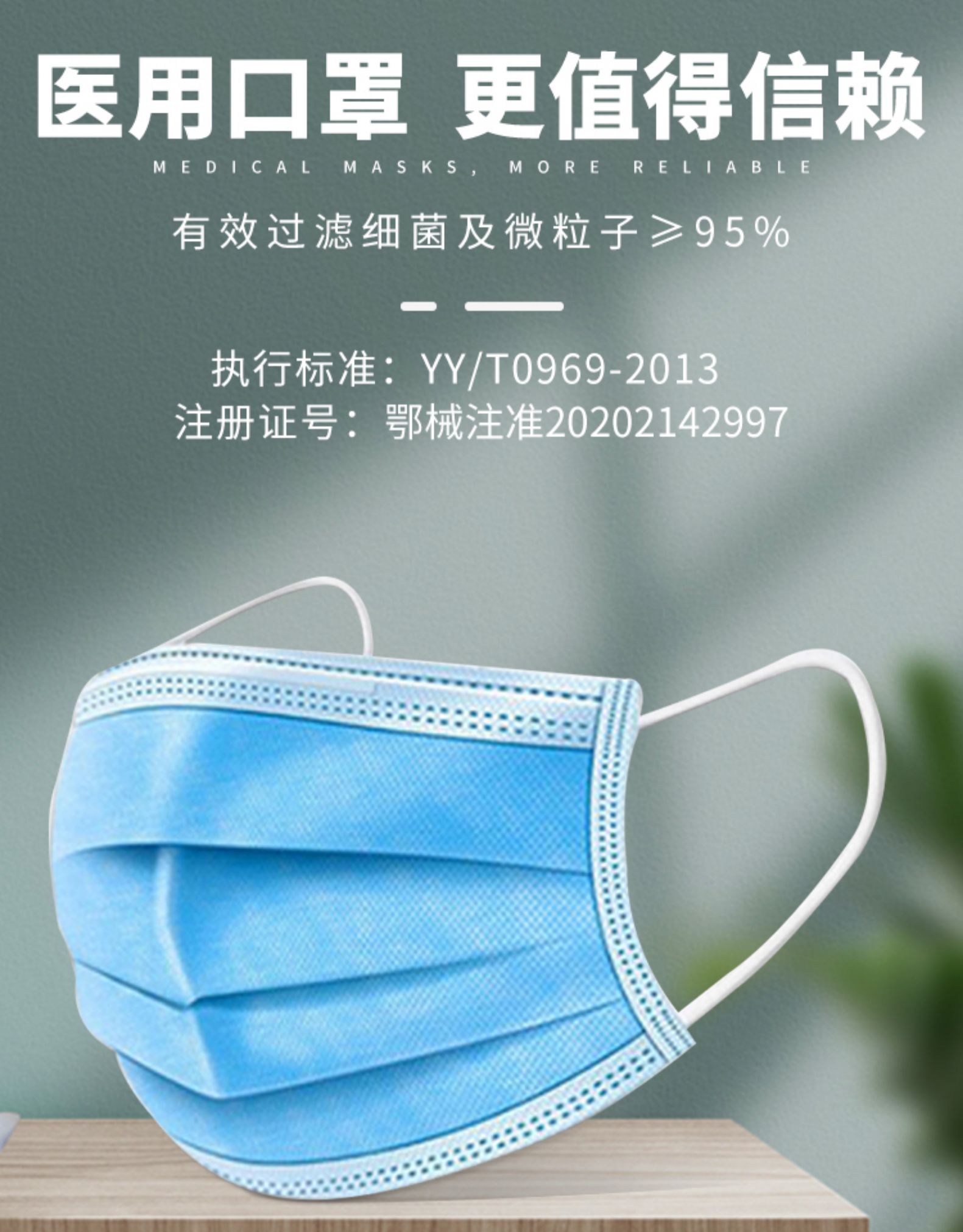药监局认证 同运  一次性三层防护医用口罩 50只 图1