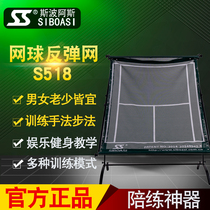Spoas S518 tennis trainer bounce slope net portable indoor and outdoor home single person self-training artifact