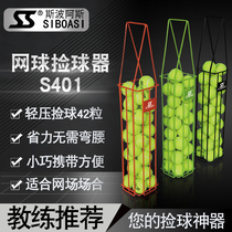  Siboasi 401 portable tennis ball pick-up cart Tennis ball pick-up artifact Ball pick-up basket ball pick-up basket storage tool