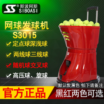 Spoas S3015 tennis automatic serve tennis trainer tennis trainer trainer