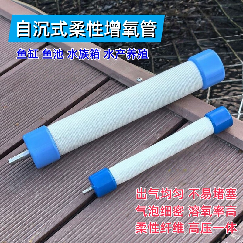 Self-Sinking Aeration Tube, Liftable Aerator, Fiber Aerator, Micro-Porous Aerator, Aerobic Tank, Sewage Treatment