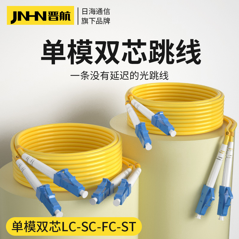 LC-LC fiber jumper double-core single mode jumper LC-SC-FC-ST double slim single mode jumper lc tail fiber LC turn small square head light jumper telecom 3 m 3 m 5 m 10 m 15 m 15 m 20