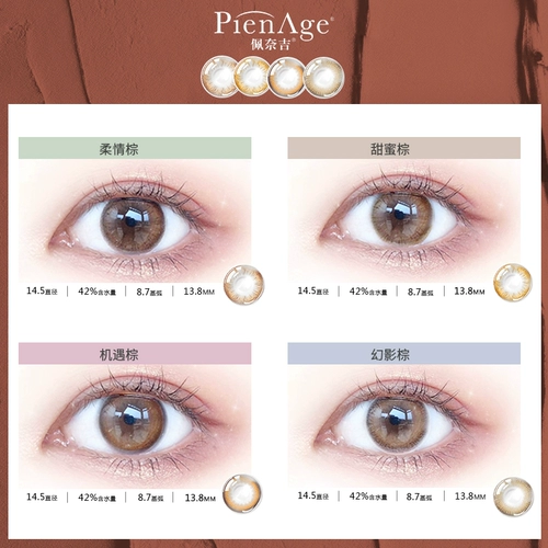 Япония Pienage/Peinaji Возможности коричневые и красивые ученики выпадают 30 флагманский магазин с большим диаметром.