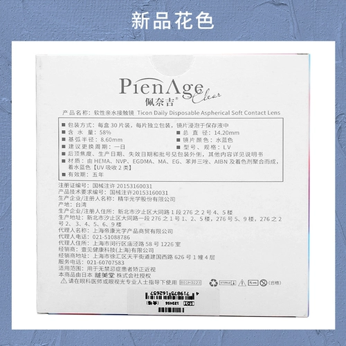 Pienage/Penai мочевая кислота ежедневно бросает 30 таблеток маленькой воды.