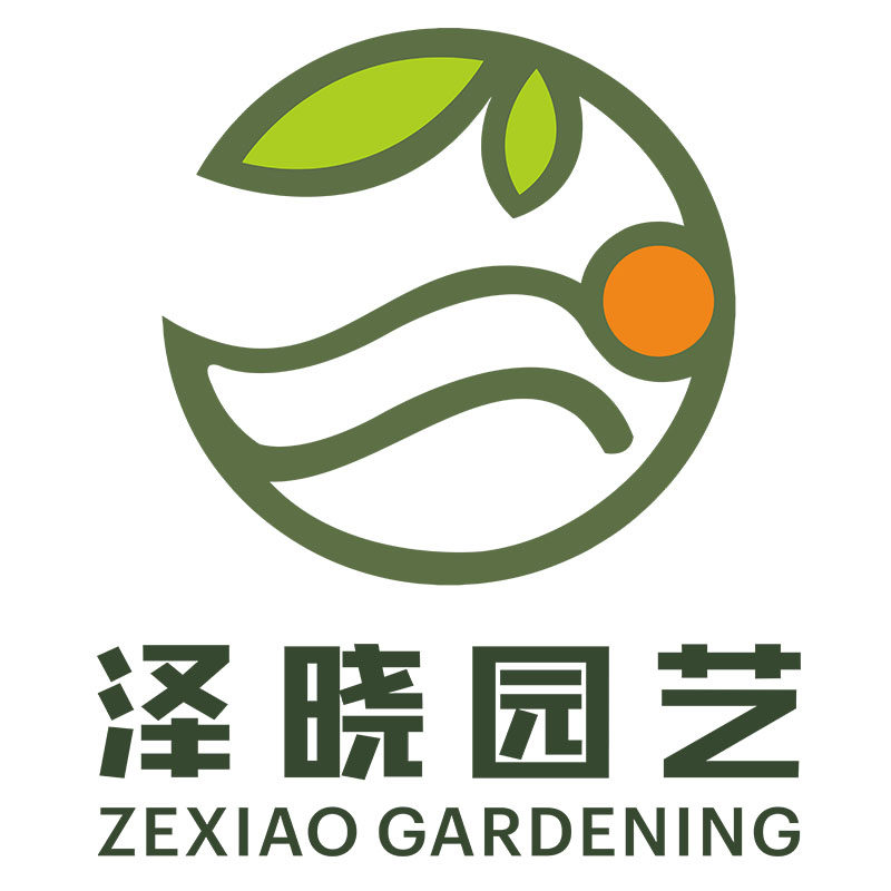 泽晓园艺