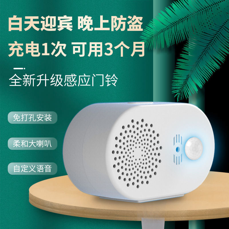 Into the doorbell sensor household storehousehold storehousehold Supermarket Welcome to charging wireless anti-theft alarm