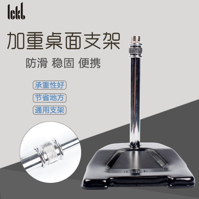 ICKB MK1 aggravating desktop bracket capacitive microphone desktop holder microphone holder microphone tabletop holder