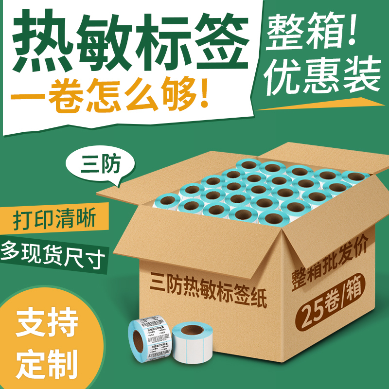 Lijixin Three-Proof Thermal Label Paper Printing Paper Full Box Stickers 60*40 20 30 50 70 80 90 100X100 Self-Adhesive Label Paper E-Mail Blank Barcode Hang Tag Thermal Paper Lijixin Three-Proof Thermal Label Paper Printing Paper Full Box Stickers 60*40 20 30 50 70 80 90 100X100 Self-Adhesive Label Paper E-Mail Blank Barcode Hang Tag Thermal Paper