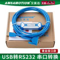 CS1W-CIF31 conversion line USB transfer RS232 serial USB-CIF31 USB-CIF31 USB-232 Communication wire connecting line
