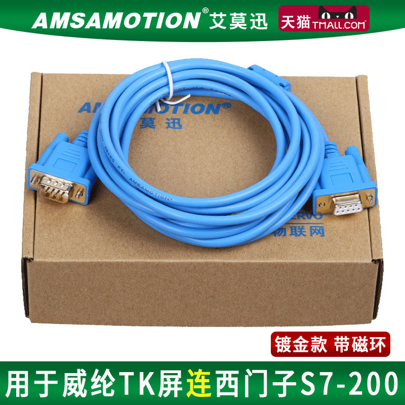 Suitable for Velylon TK touch screen with Siemens 200 PLC connecting the communication line TK6070-S7200 gold plated