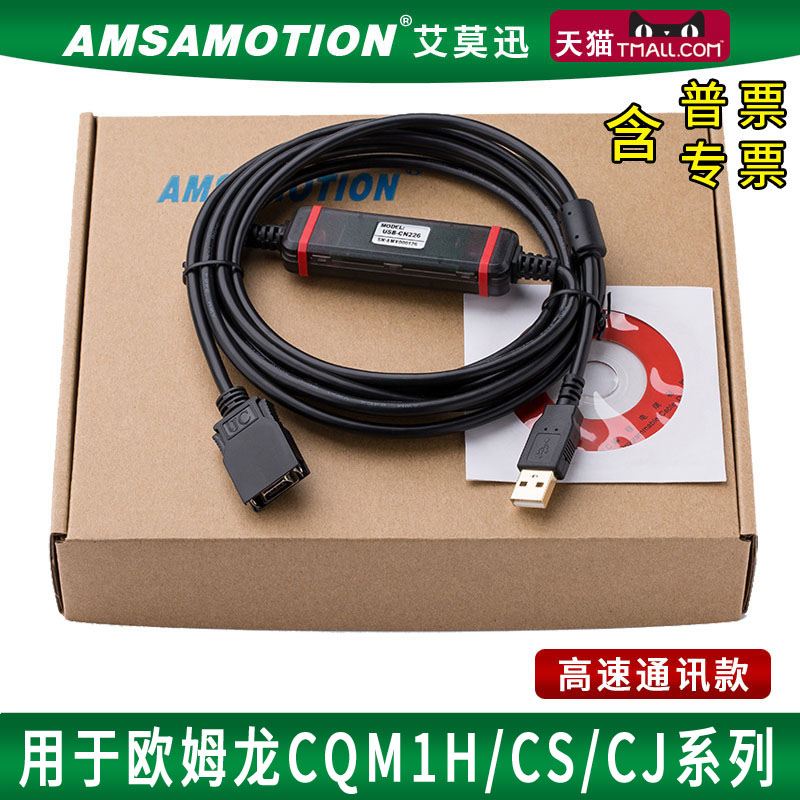 The Imoson PLC programming cable is used for the Omron CJ CQM1H series download cable USB-CN226