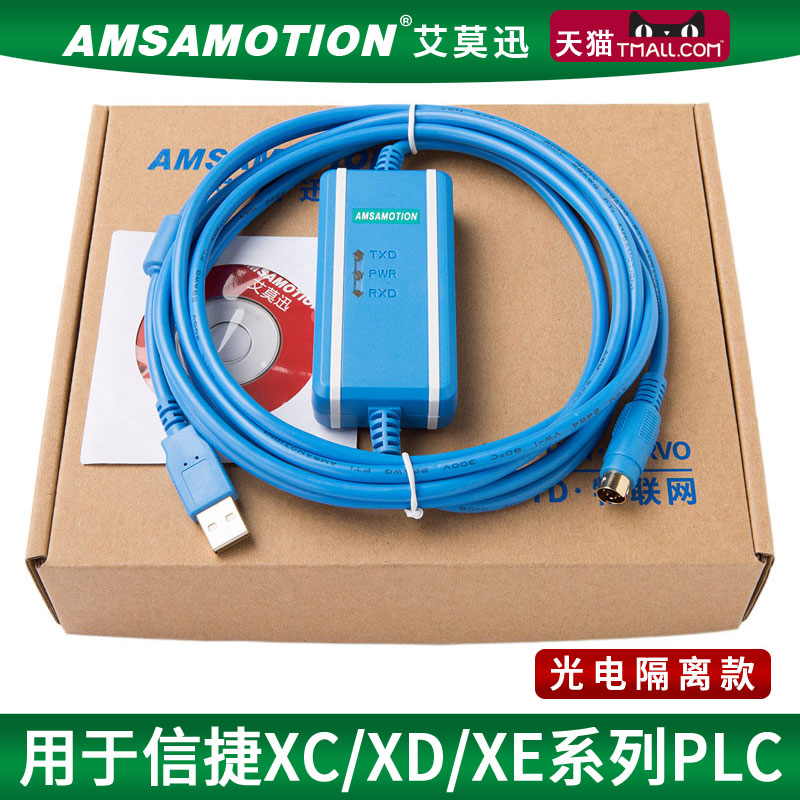 Used for the Sinders PLC program design cable USB-XC with isolated data line communication line XC XD XE series generic