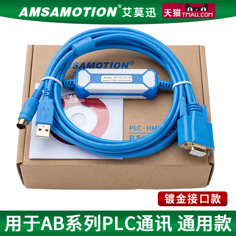 Suitable for Rockwell AB series PLC programming cable data cable download cable USB-1761-1747-CP3