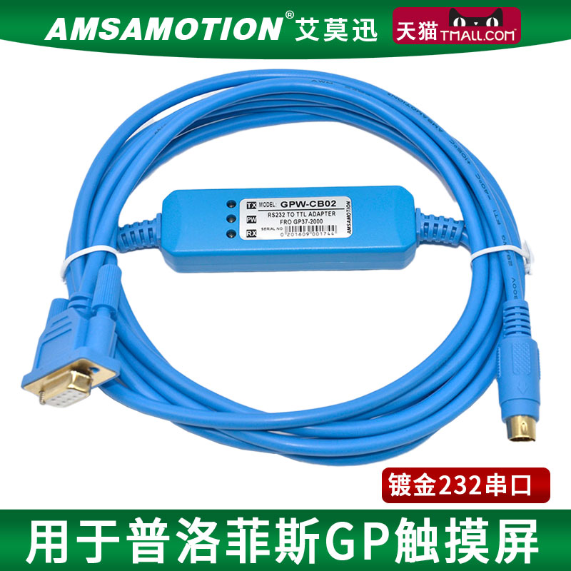 Aimo Xun for the Proface Ploffiths Touch Screen Communication Thread Design Data Download Line GPW-CB02