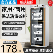 Ink-resistant disinfection cabinet Commercial standing large capacity Stainless Steel Cutlery Cupboard Hotel Double Door Sterilized cupboard Home