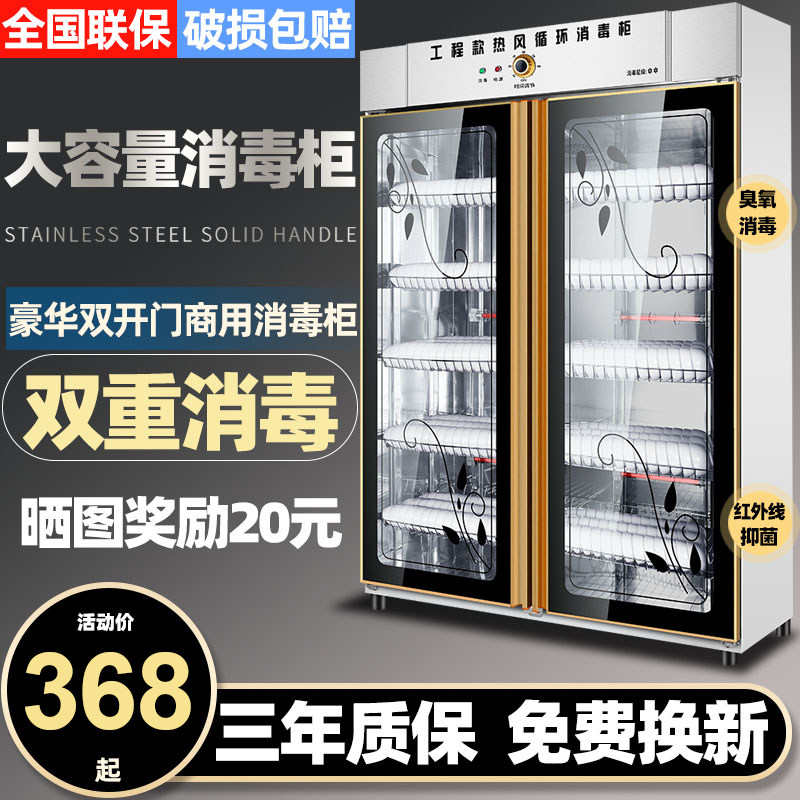 Ink disinfectant cabinet commercial vertical large capacity stainless steel double door large two-door large two-door kitchen tableware cleaning cupboard