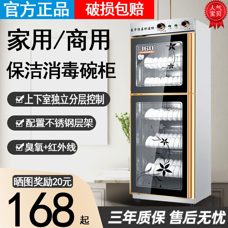 Ink-resistant disinfection cabinet Commercial vertical large capacity stainless steel disinfection cupboard Household two-door hotel tableware cleaning cabinet