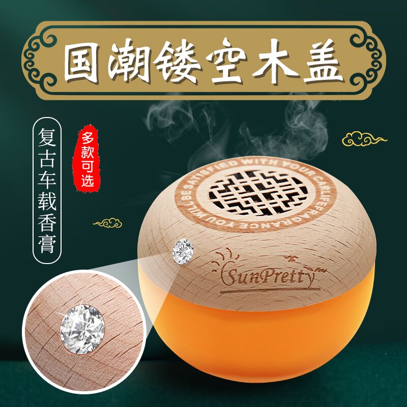 Car perfume car solid balm lasting light fragrance car freshener car interior aromatherapy decorative supplies ornaments