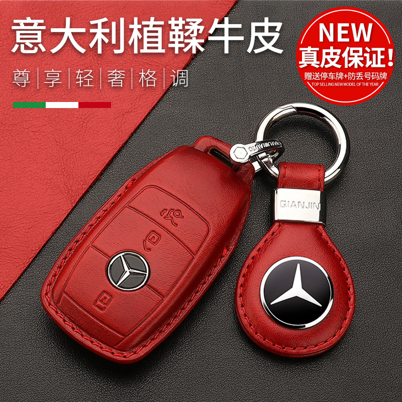 Benz key cover new E grade e300L C grade c260L GLB A200l c200 gle car key bag buckle-Taobao