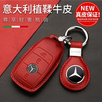 Benz key cover new E grade e300L C grade c260L GLB A200l c200 ggle car key bag buckle