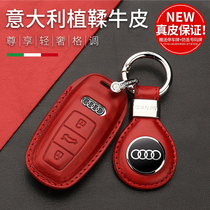 Suitable for Audi key cover new A6L A4L A4L Q7 A5 A5 A7 A7 Q3 Q3 key bag genuine leather shell buckle