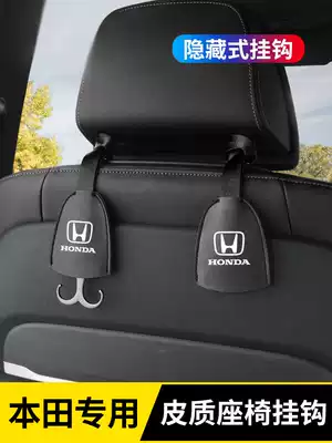 Honda Haoying CRV new Accord Civic XRV Crown Road Honda car seat back adhesive hook car interior supplies
