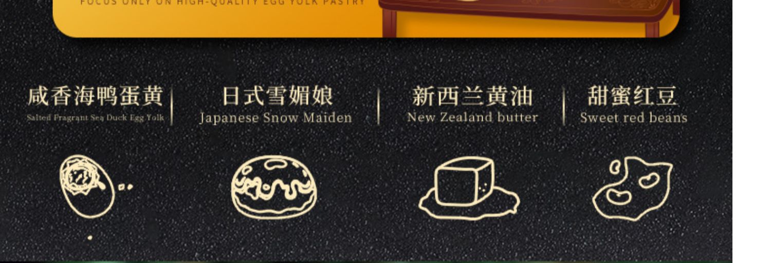 味哲雪媚娘蛋黄酥装网红早餐办公室小吃