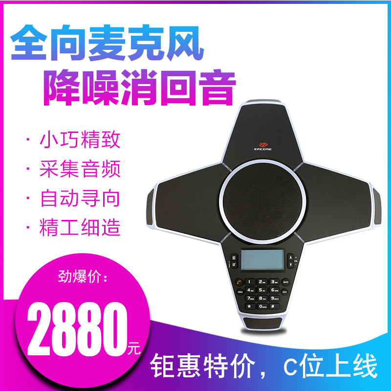 EACOME Conference Phone HD Conference Conference Telephone HD Conference All - way Microphone Audio Conferencing System High Sound Quality