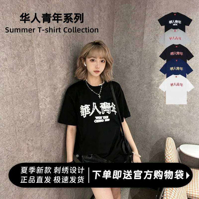 Chinese Youth Short-Sleeved Foam Letter T-Shirt for Men and Women, Trendy Brand Loose Pure Cotton Summer Casual Half-Sleeved Top