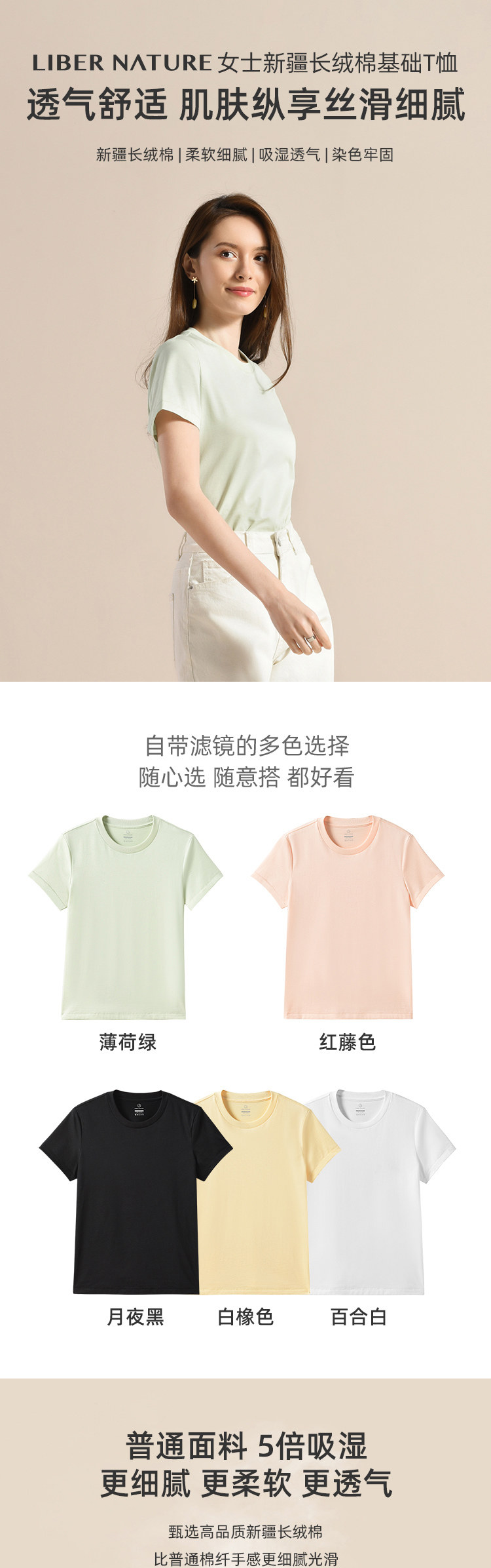 LIBER NATURE 纯棉 女式短袖T恤*2件 双重优惠折后￥45包邮 多色可选
