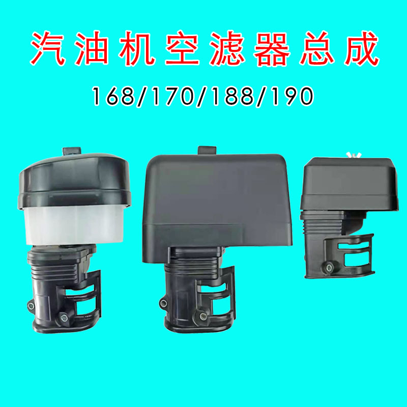168-188F air filter cartridge paper filter core oil filter 170 petrol engine pumping water pump small cultivator smear machine 190 slitting machine