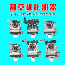 140F 4-stroke petrol engine mower GX35139FA Zhenping ruler 40-5 32 two-stroke warble carburetor