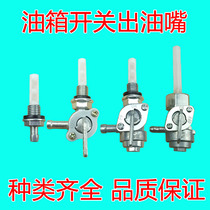 Oil tank switch external wire internal thread zinc alloy 2-8KW petrol generator water pump 168-188 plastic out of oil nozzle