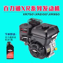 XR750 95 thousand Force-ton engine petrol rater plate rammed water pump XR2100 Chancing machine