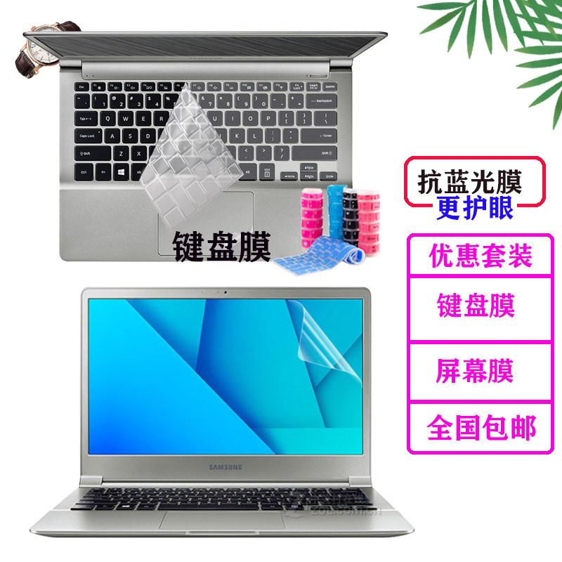 For 13 3 inch Samsung NP900X3J 900X3L Laptop Dustproof and Waterproof Keyboard Membrane Keypad Display Screen Film Screen Protector